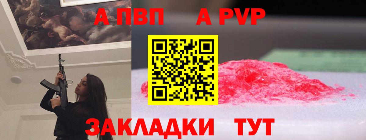 Alpha-PVP кристаллы  Альфа ПВП СК  Касимов  Вход с VPN 