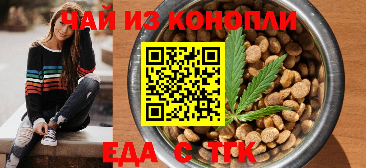 Canna-Cookies конопля  Вход с VPN  Касимов 
