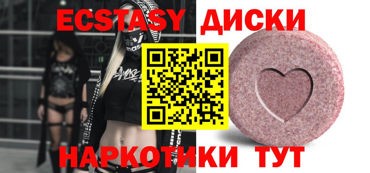 ЭКСТАЗИ TESLA  Экстази 99%  Касимов  Вход с VPN 