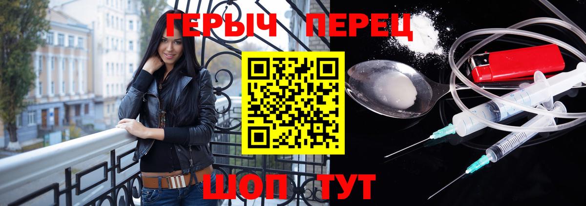 Касимов  ГЕРОИН Heroin  Героин  Вход с VPN 