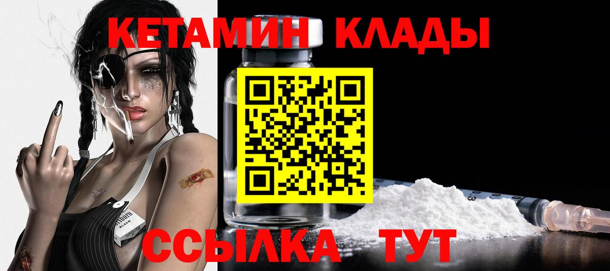 КЕТАМИН ketamine Касимов