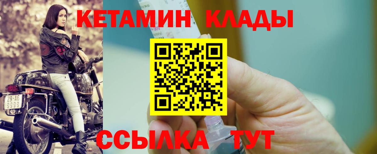 КЕТАМИН VHQ  Вход с VPN  Касимов 