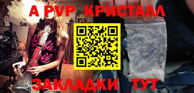 кристаллы Краснокаменск
