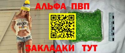 кристаллы Краснокаменск