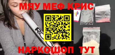 кристаллы Краснокаменск