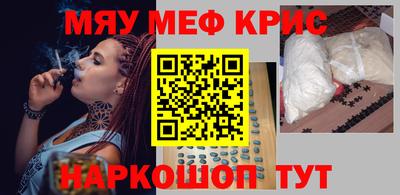 кристаллы Краснокаменск