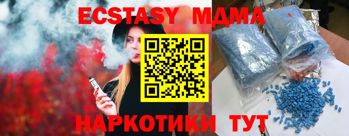 MDMA молли Касимов