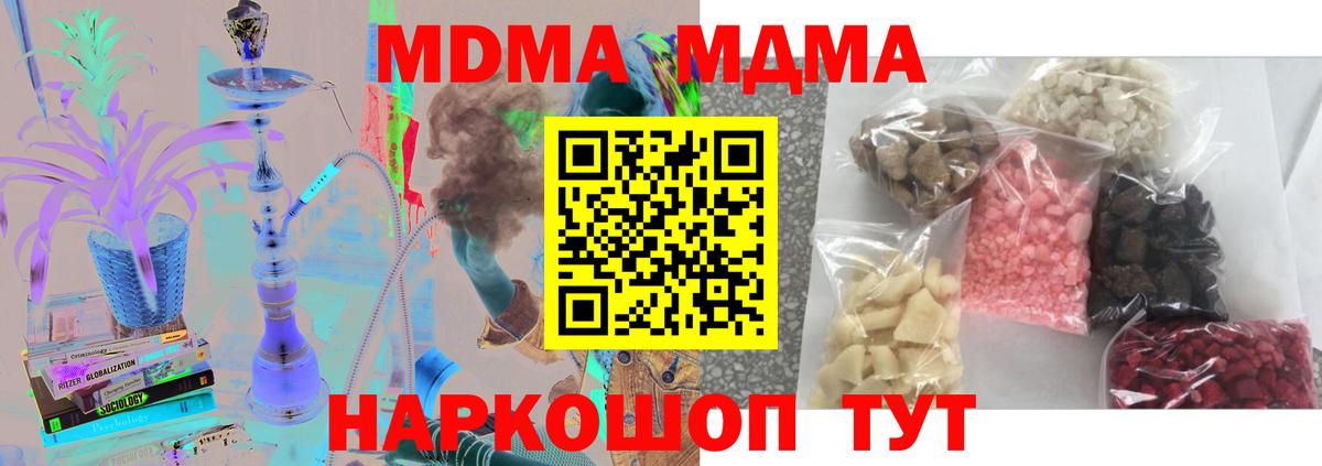 МДМА VHQ  Вход с VPN  МДМА  МДМА Molly  Касимов 