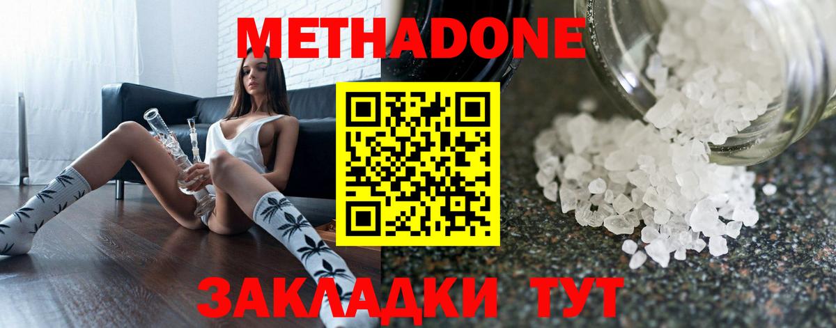 Метадон VHQ  Вход с VPN  Метадон белоснежный  Касимов 