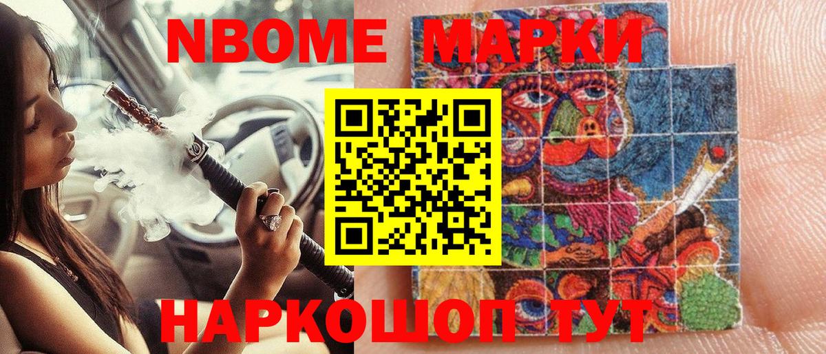 Наркотические марки  Наркотические марки 1,5мг  Вход с VPN  Касимов 